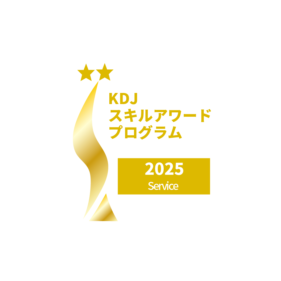 KDJスキルアワード 保守部門 ゴールドランク